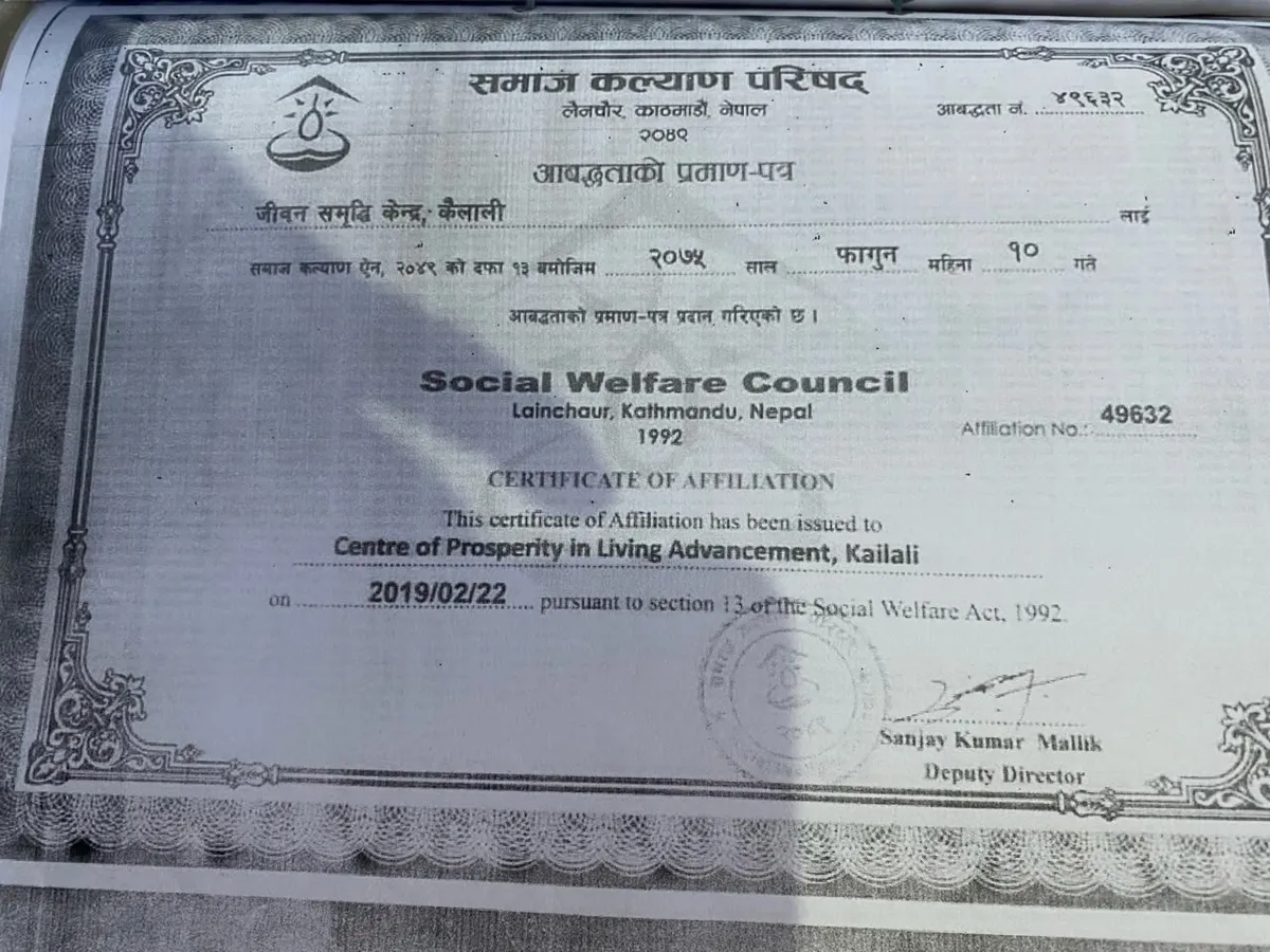 Social Welfare Council (SWC)